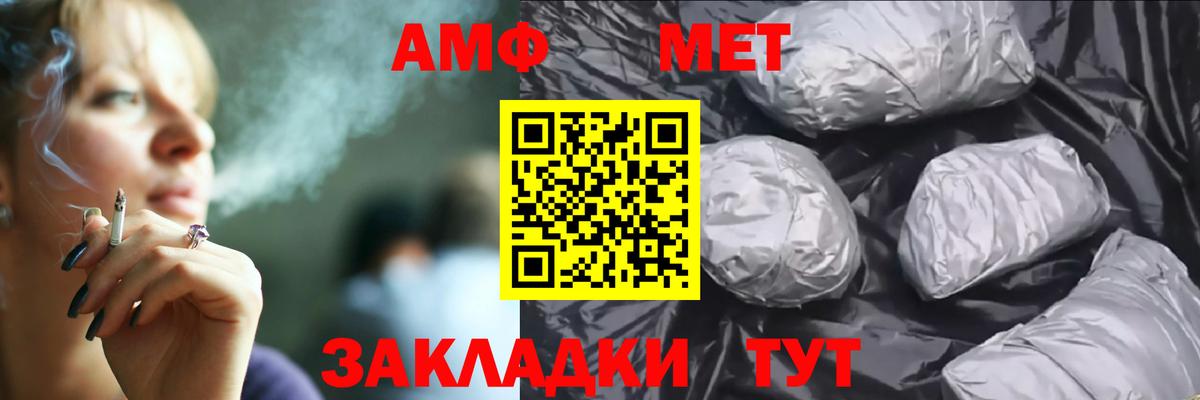 АМФ VHQ Тында