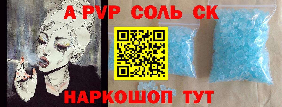Alpha PVP СК КРИС Тында