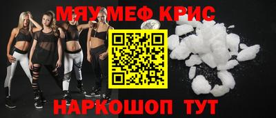 прущие крисы Бугуруслан