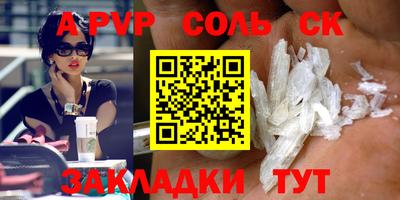 a pvp Будённовск