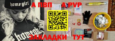 a pvp Будённовск