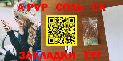 a pvp Будённовск