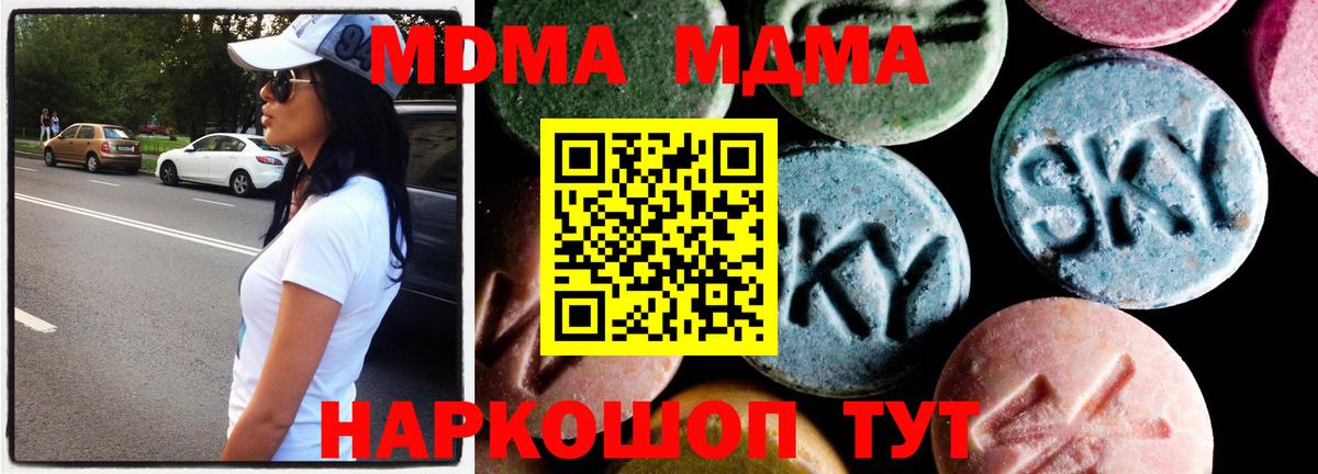 MDMA crystal Тында
