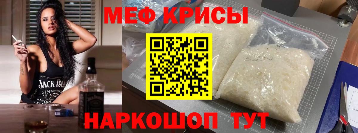 Мефедрон  Тында