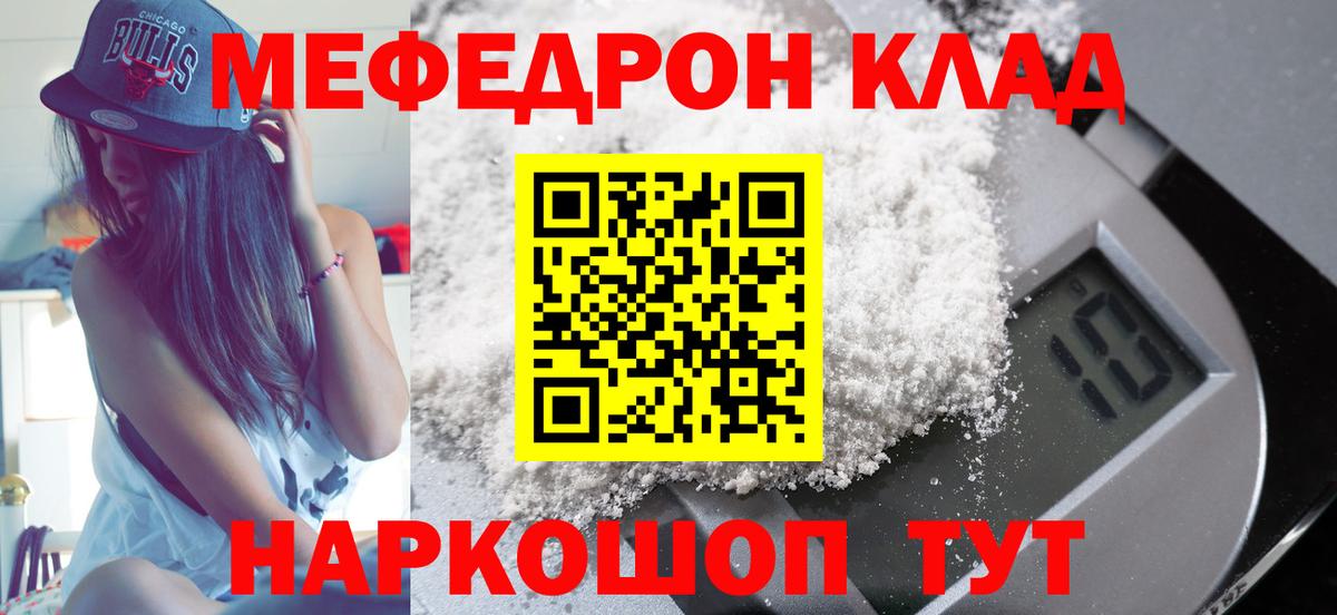 Тында  МЯУ-МЯУ кристаллы  МЯУ-МЯУ  МЯУ-МЯУ 4 MMC  Вход с VPN 