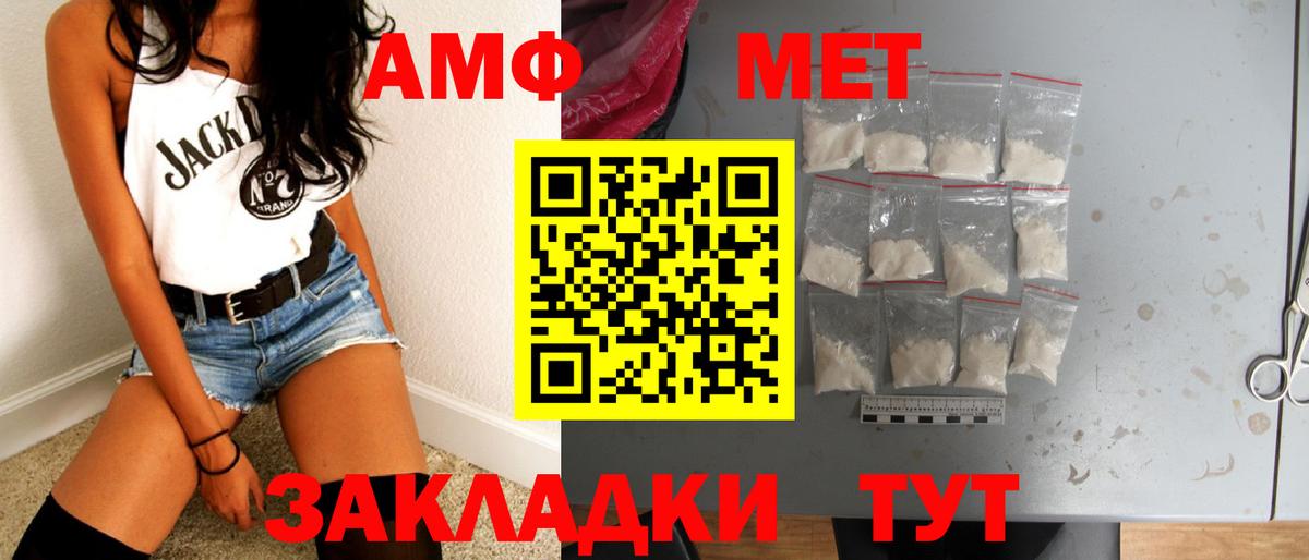 Метамфетамин мет Тында