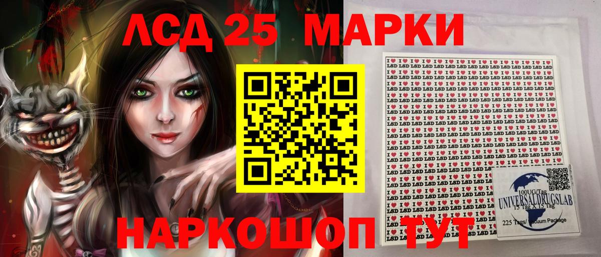 Тында  Марки 25I-NBOMe 1,8мг  Марки 25I-NBOMe  Вход с VPN 