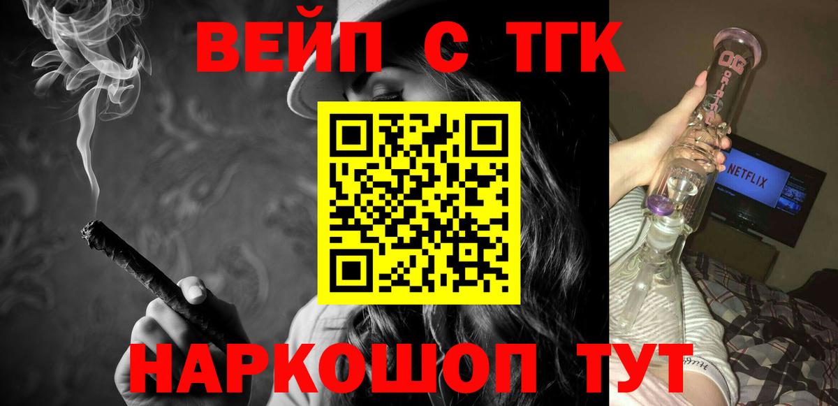 Тында  Дистиллят ТГК THC oil  Вход с VPN 