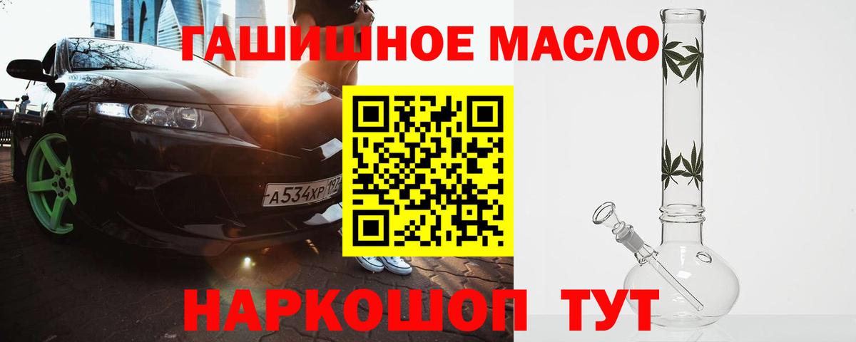 Дистиллят ТГК THC oil Тында