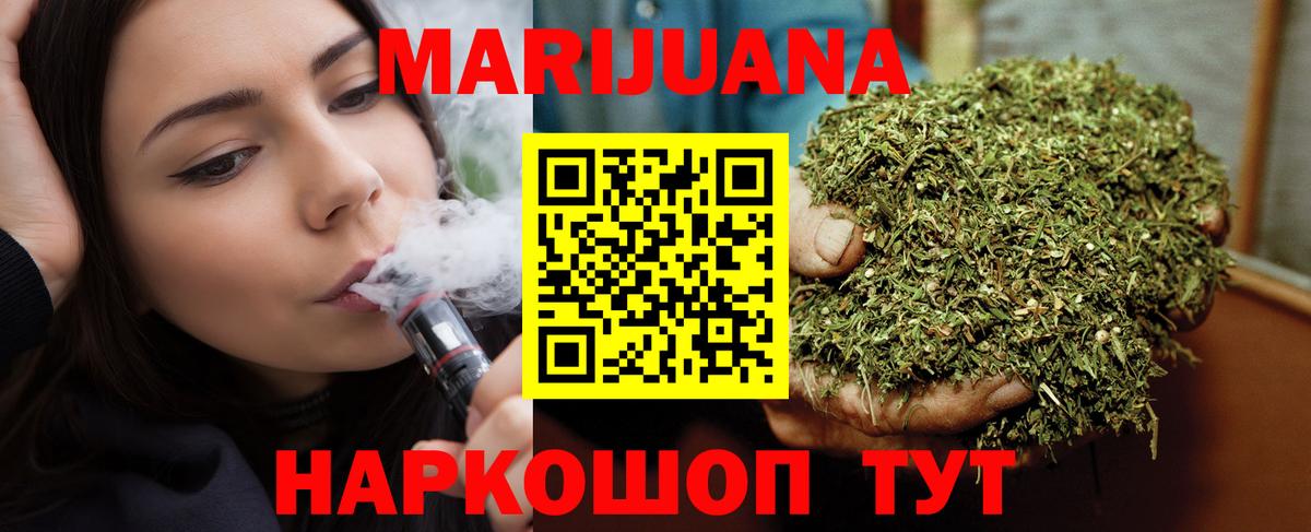 Бошки Шишки семена  Вход с VPN  Бошки Шишки Ganja  Тында  Бошки Шишки гибрид 